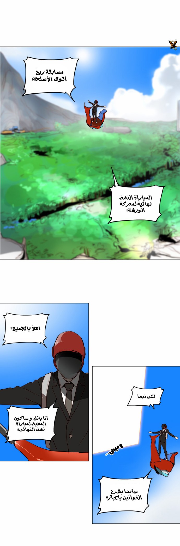 Read Tower of God S2 AR Manga Online