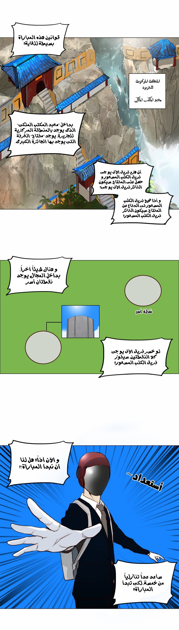 Read Tower of God S2 AR Manga Online