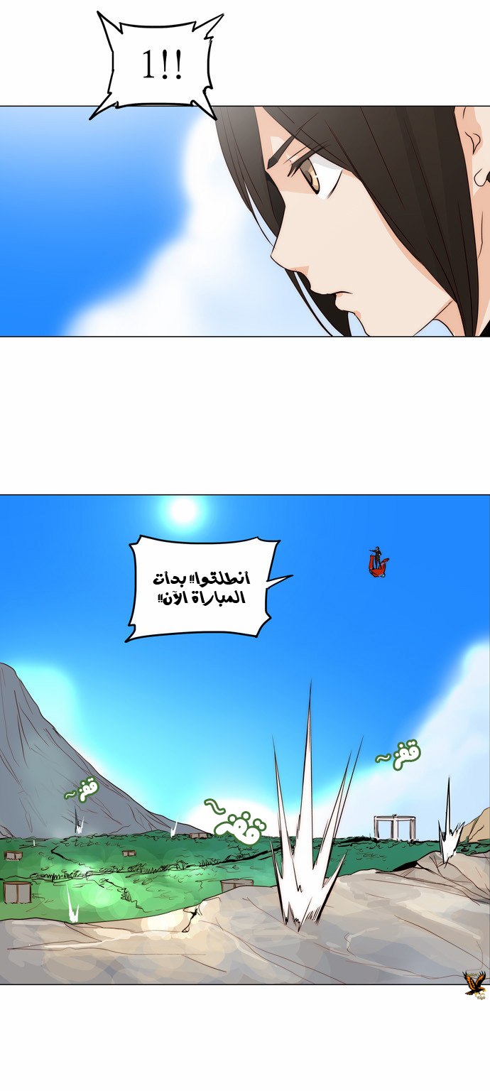 Read Tower of God S2 AR Manga Online