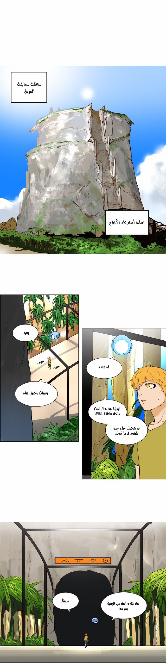 Read Tower of God S2 AR Manga Online