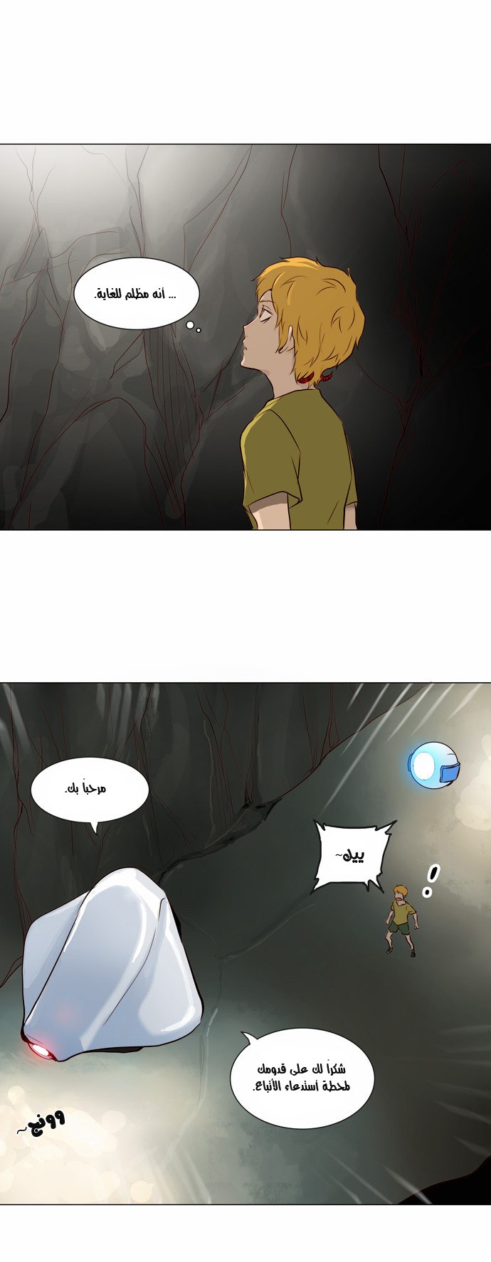 Read Tower of God S2 AR Manga Online