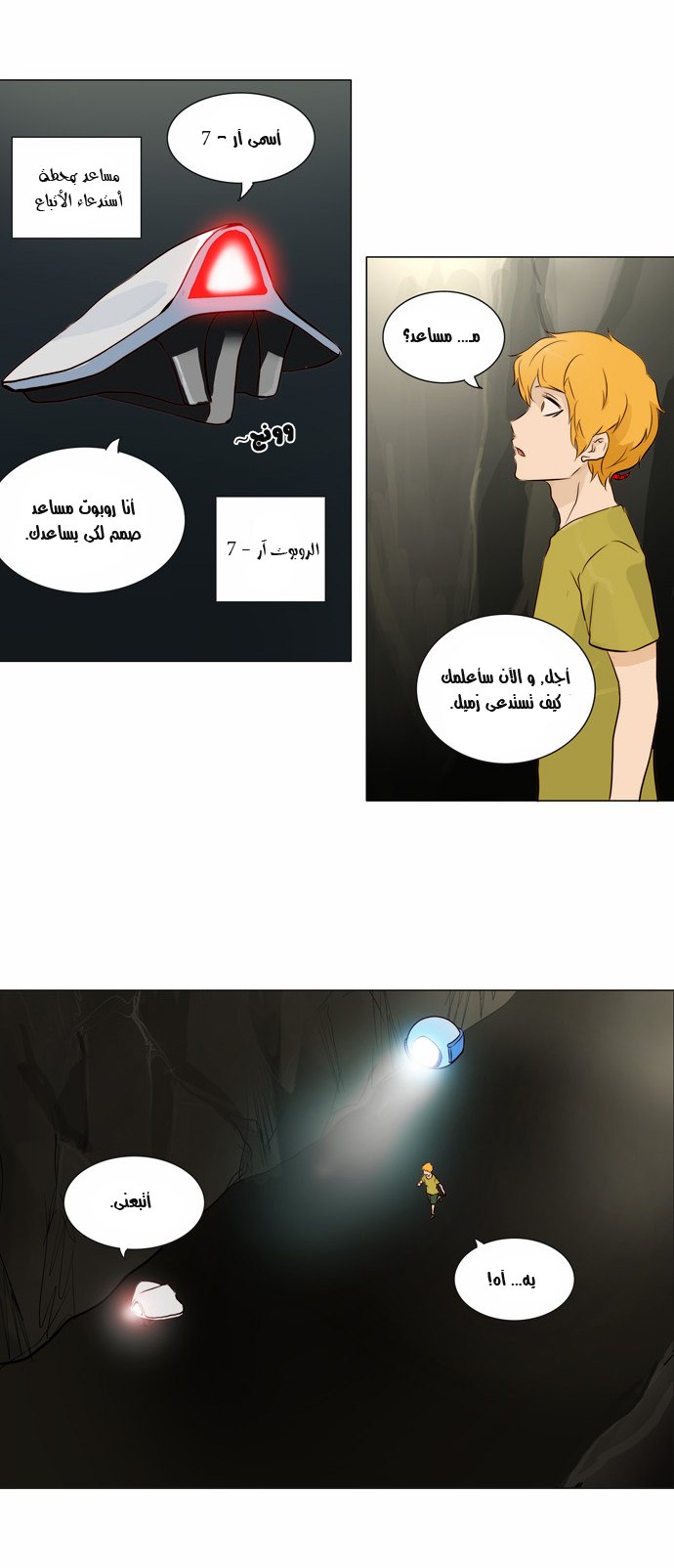 Read Tower of God S2 AR Manga Online