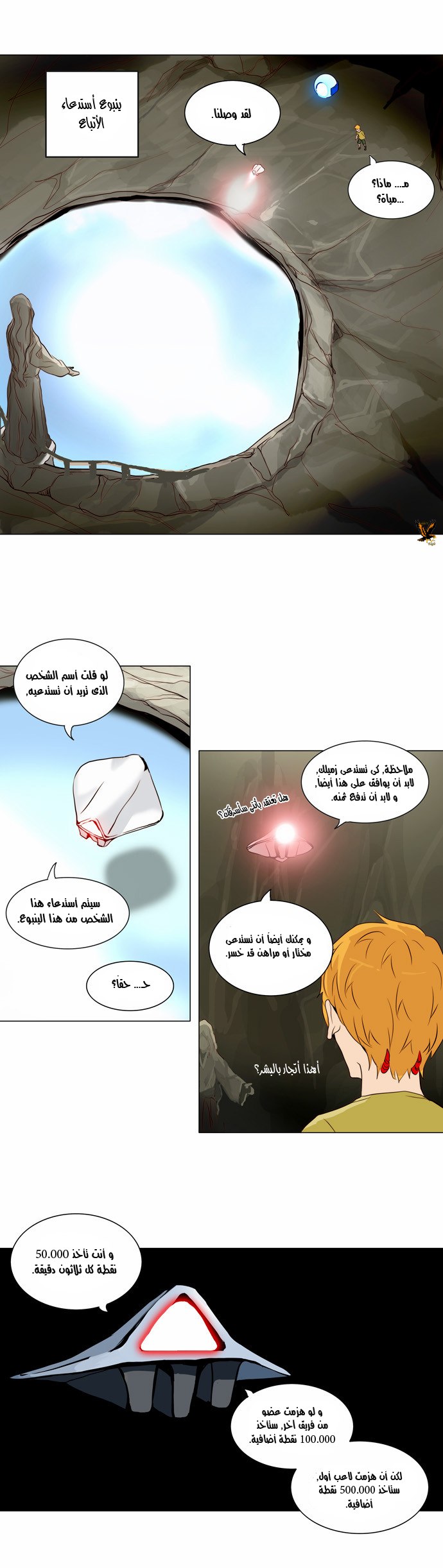 Read Tower of God S2 AR Manga Online