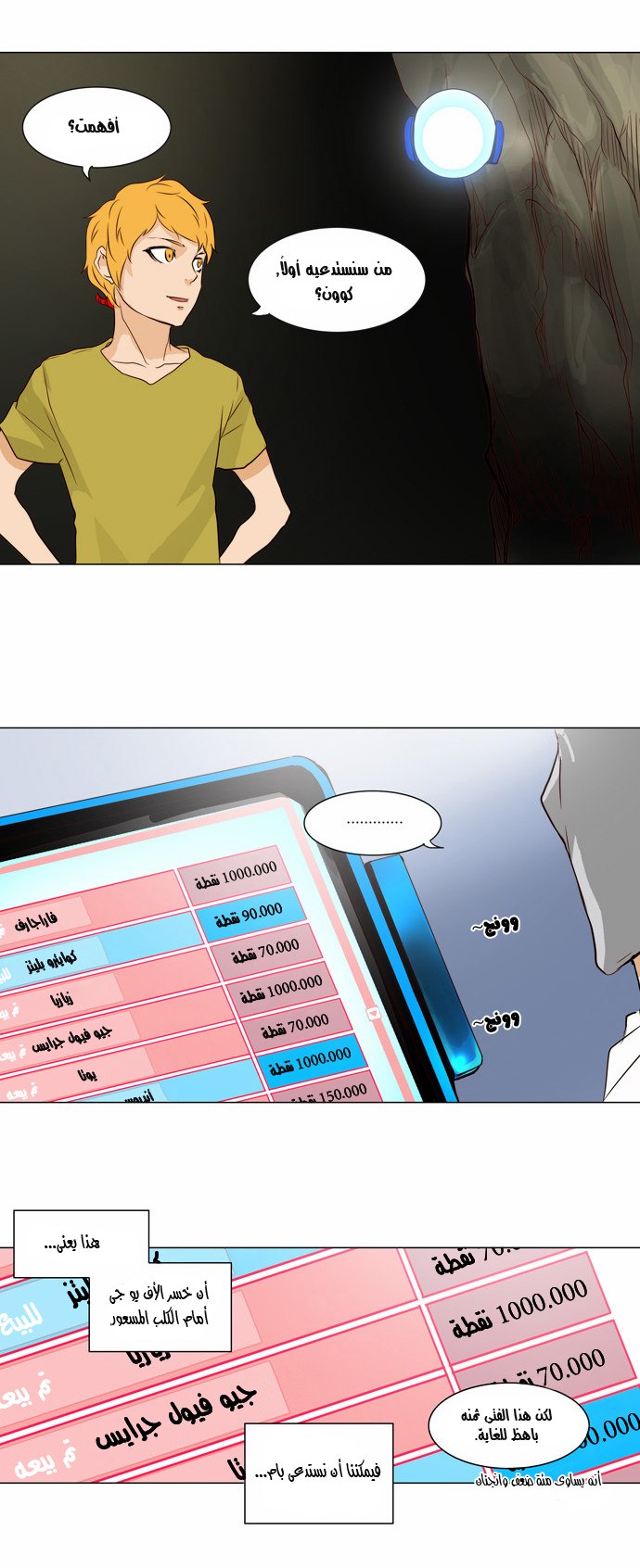 Read Tower of God S2 AR Manga Online