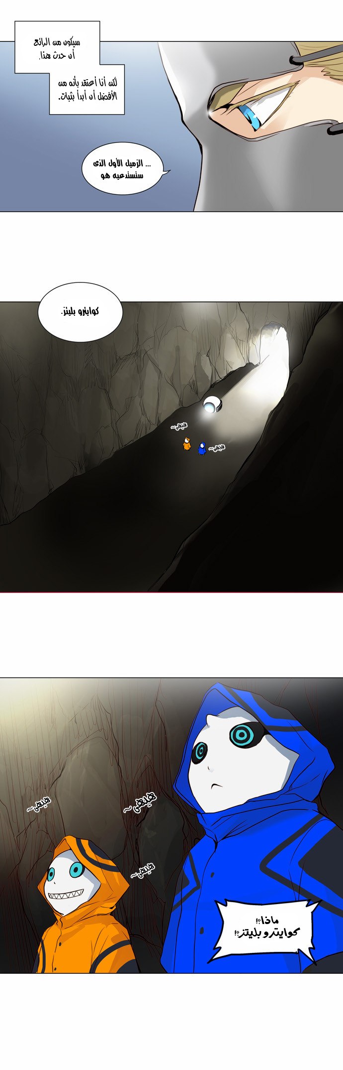 Read Tower of God S2 AR Manga Online