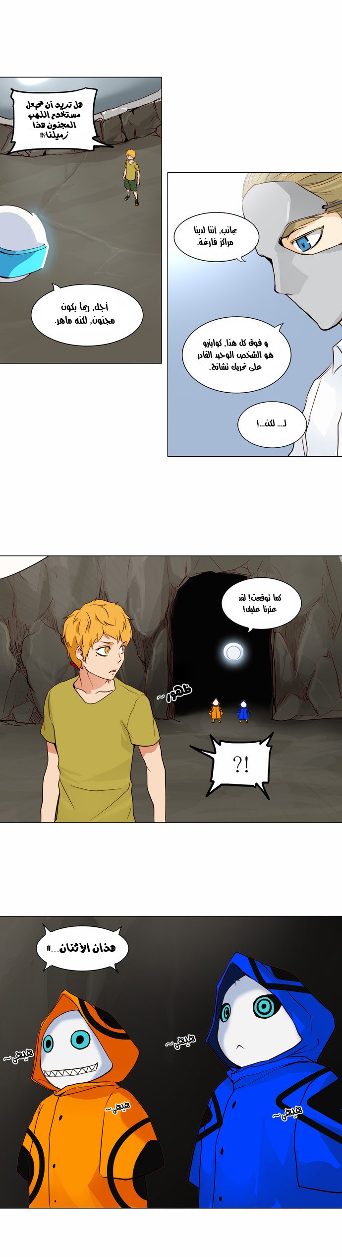 Read Tower of God S2 AR Manga Online