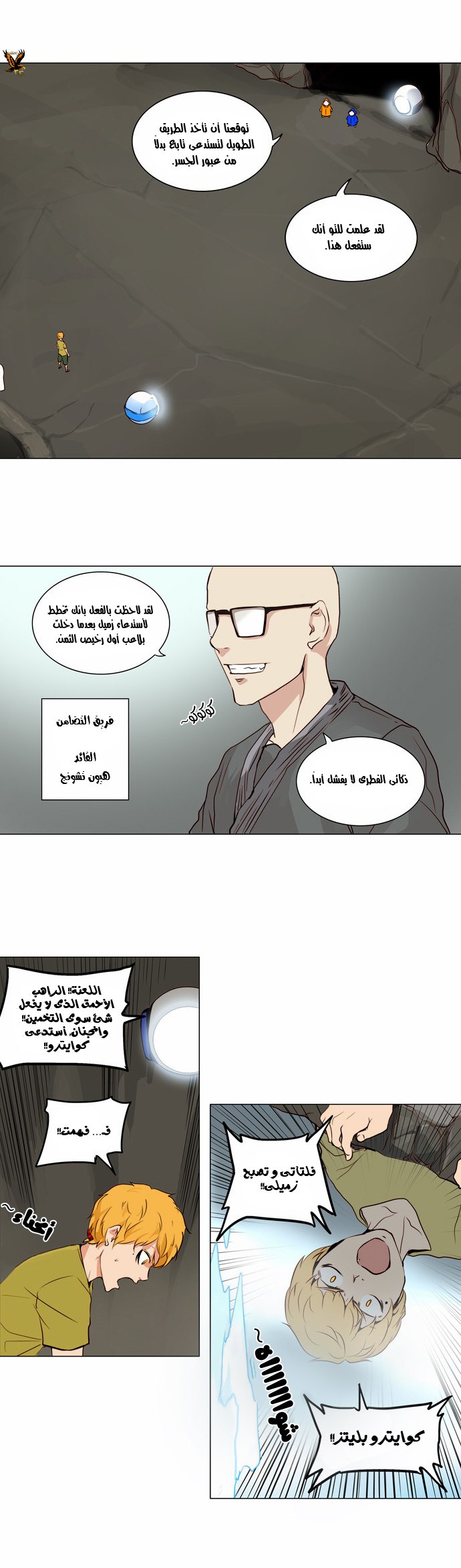Read Tower of God S2 AR Manga Online