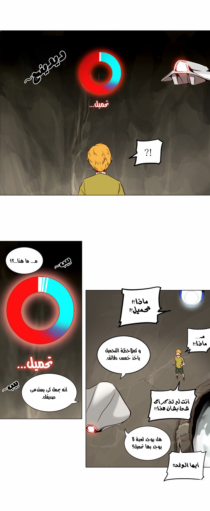 Read Tower of God S2 AR Manga Online