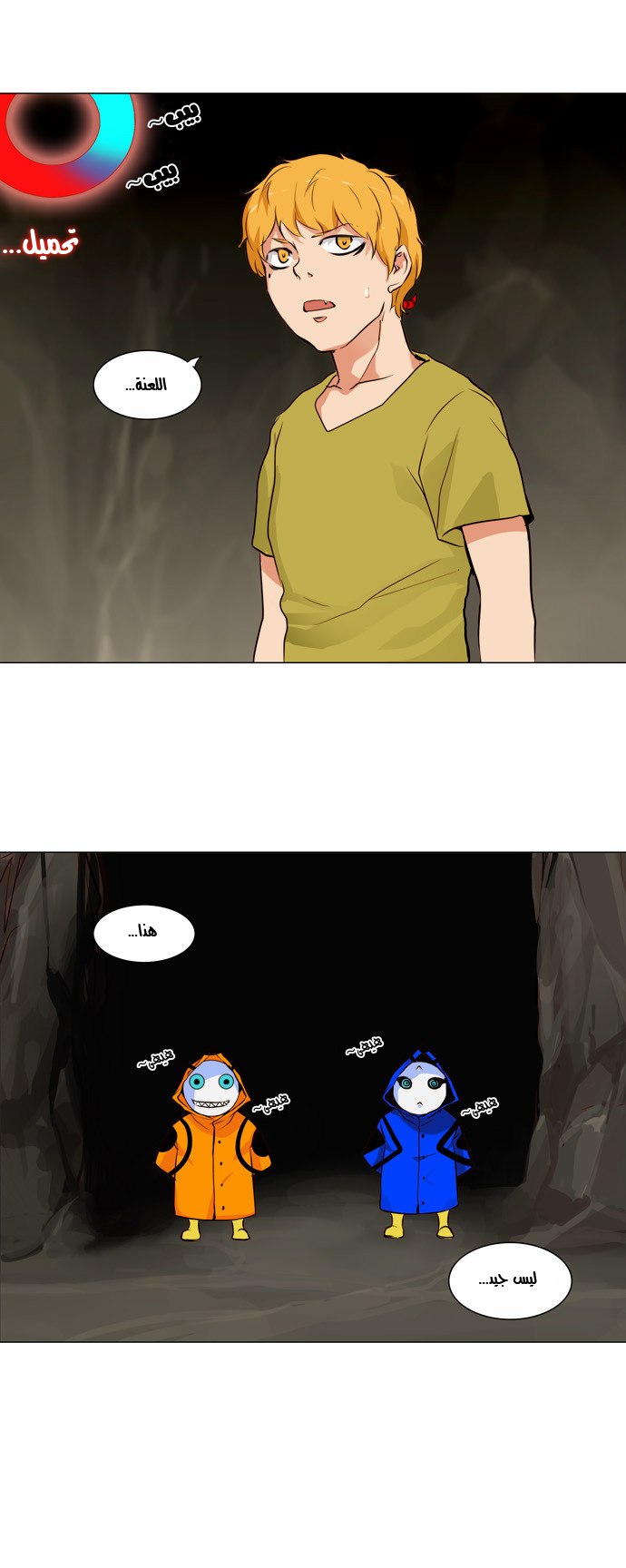 Read Tower of God S2 AR Manga Online
