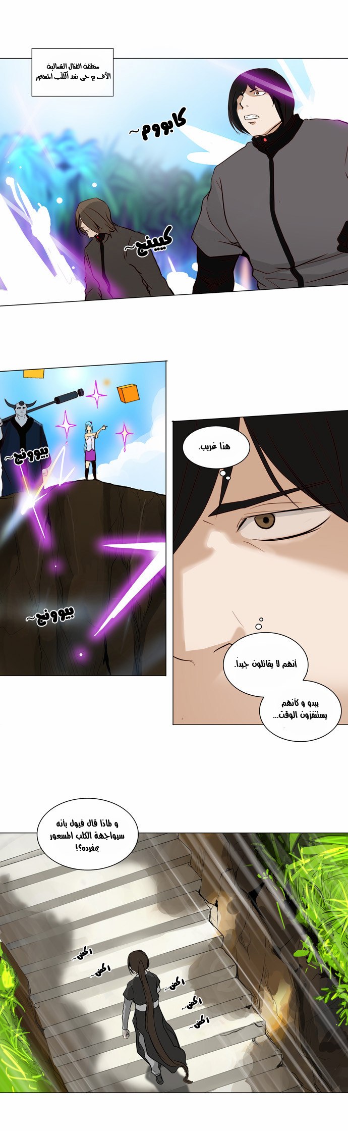 Read Tower of God S2 AR Manga Online