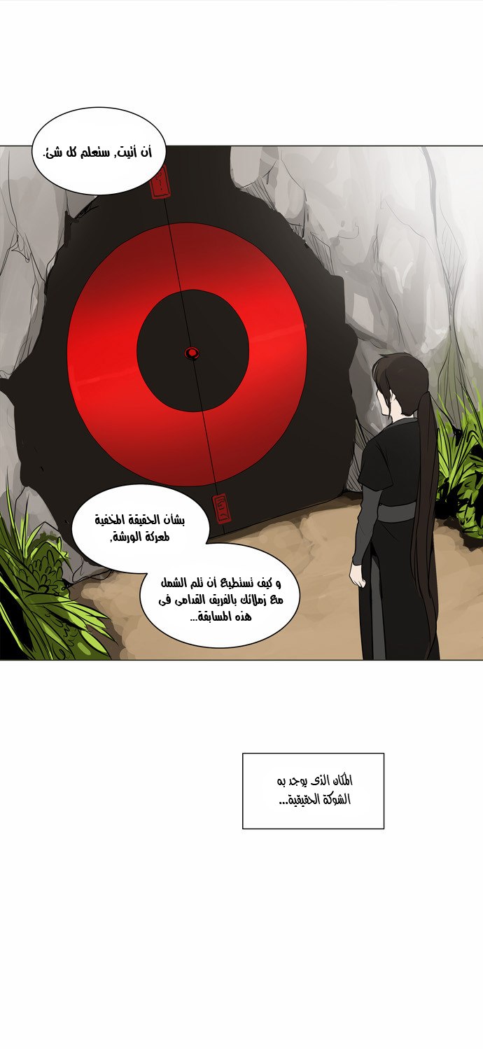 Read Tower of God S2 AR Manga Online