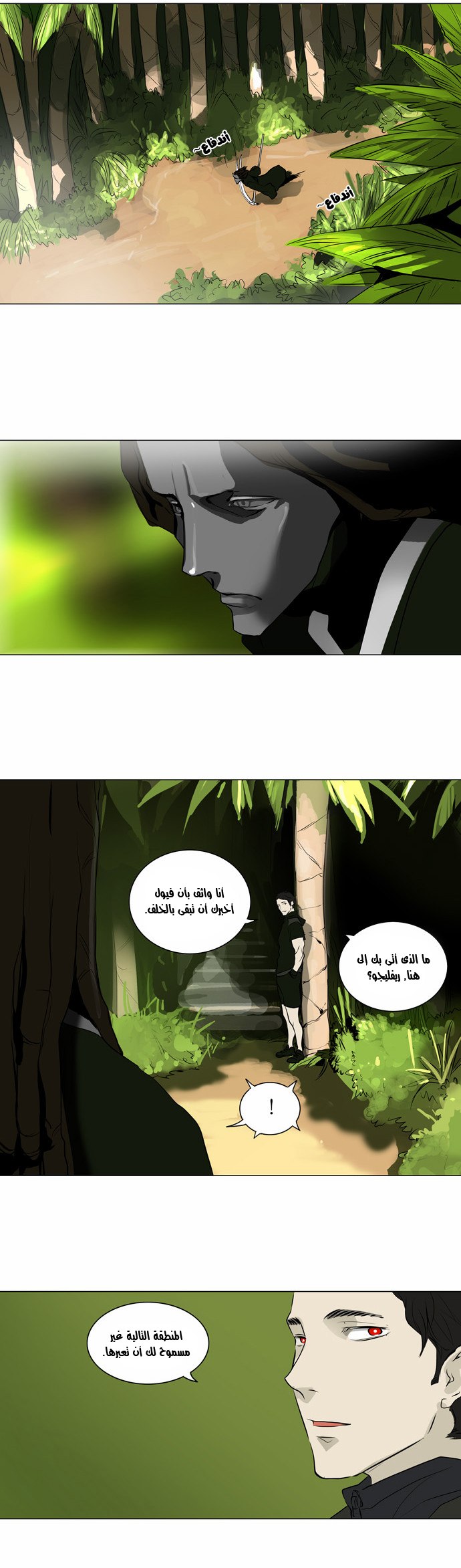 Read Tower of God S2 AR Manga Online