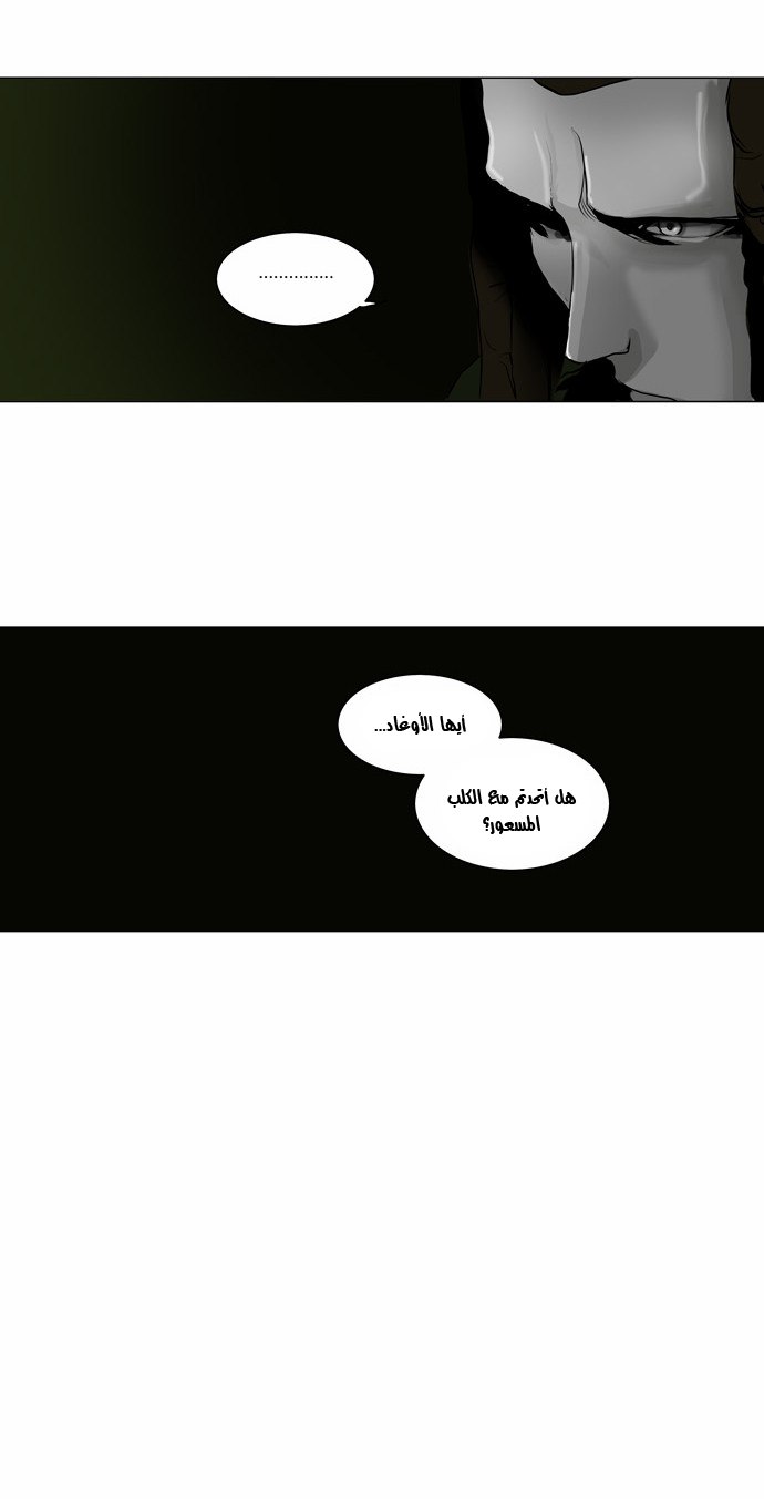 Read Tower of God S2 AR Manga Online