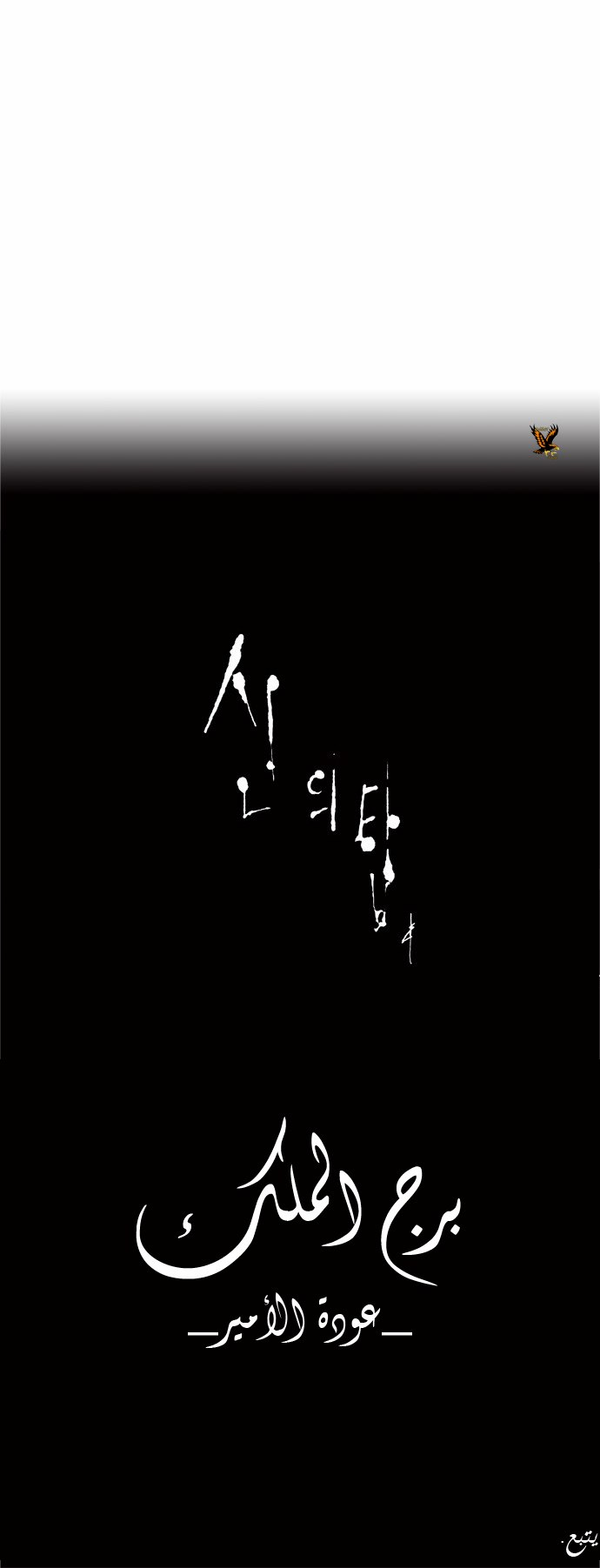 Read Tower of God S2 AR Manga Online
