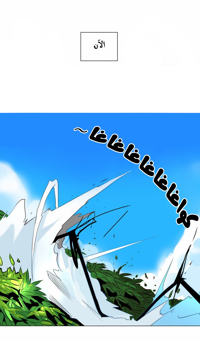 Read Tower of God S2 AR Manga Online