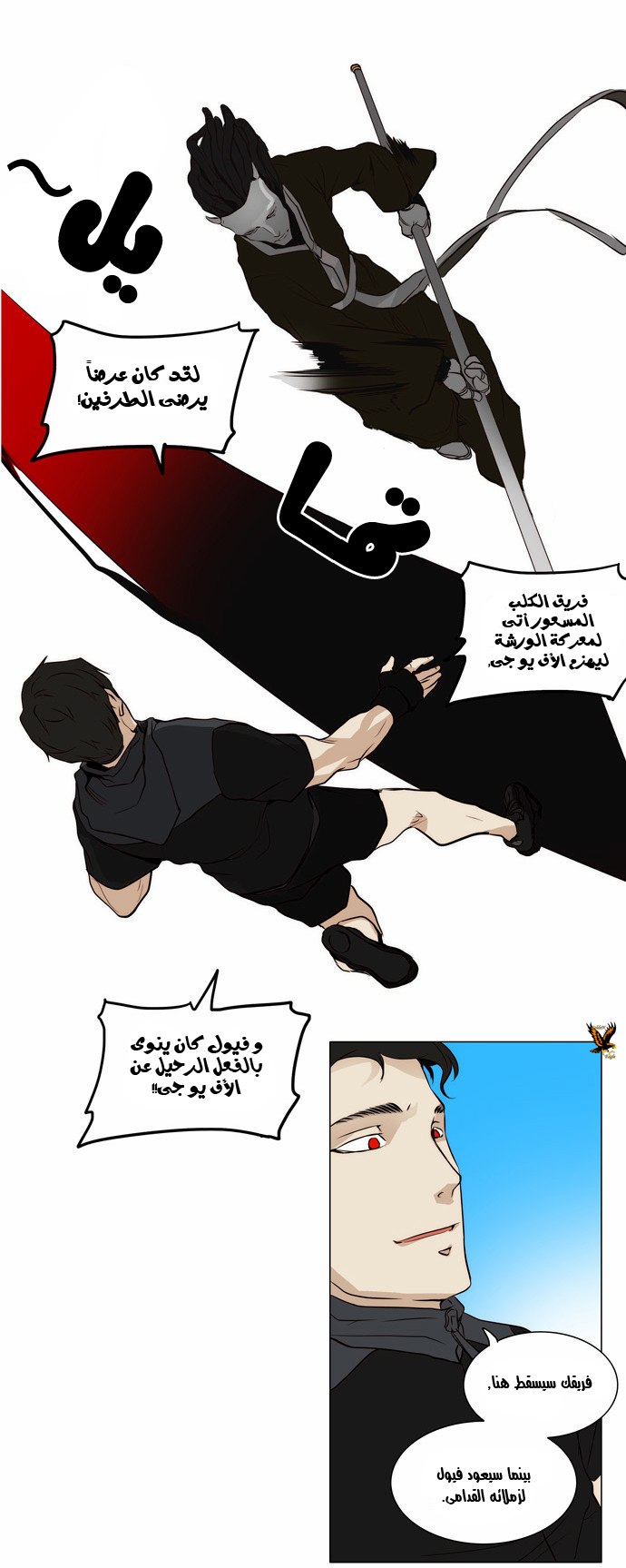 Read Tower of God S2 AR Manga Online