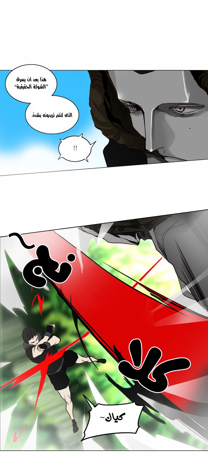 Read Tower of God S2 AR Manga Online