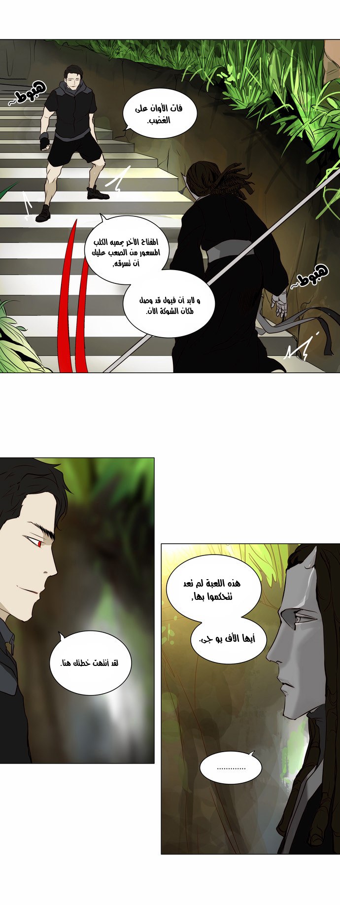 Read Tower of God S2 AR Manga Online