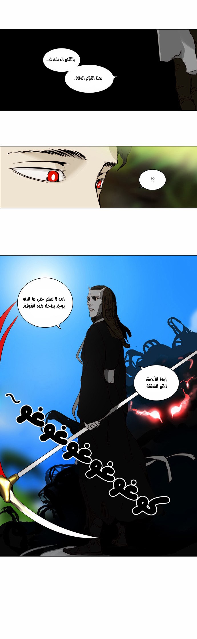 Read Tower of God S2 AR Manga Online