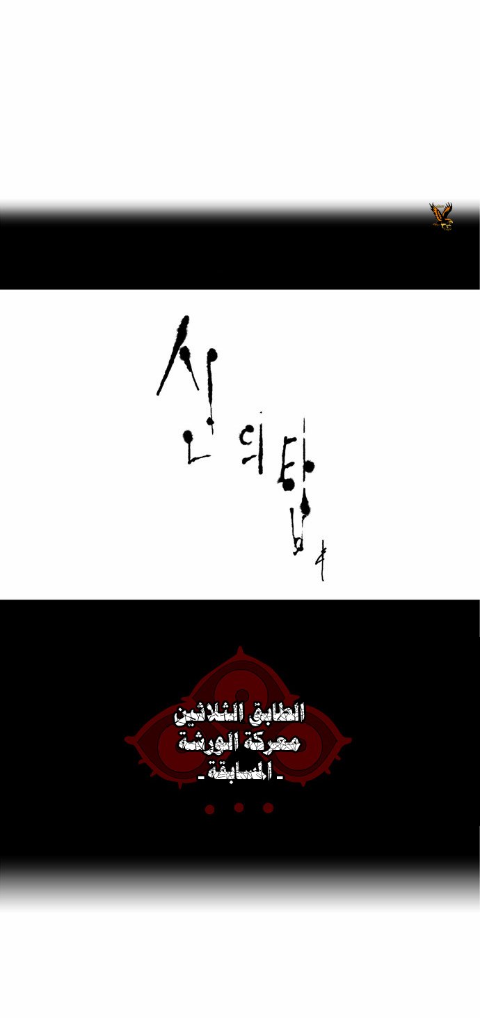 Read Tower of God S2 AR Manga Online