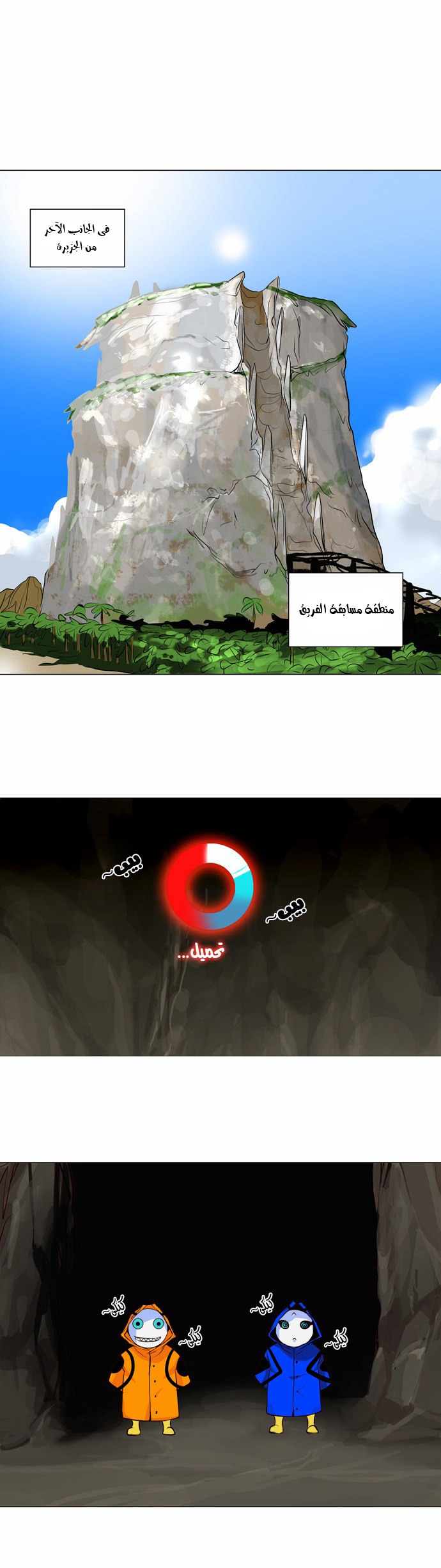 Read Tower of God S2 AR Manga Online