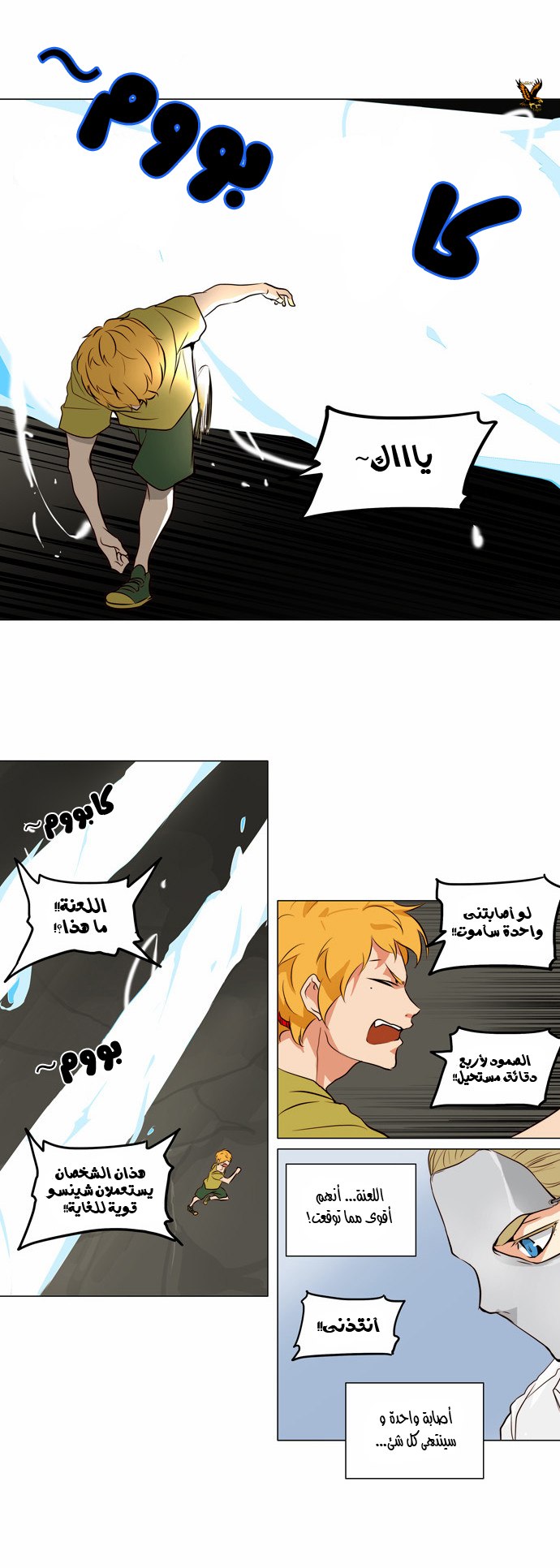 Read Tower of God S2 AR Manga Online