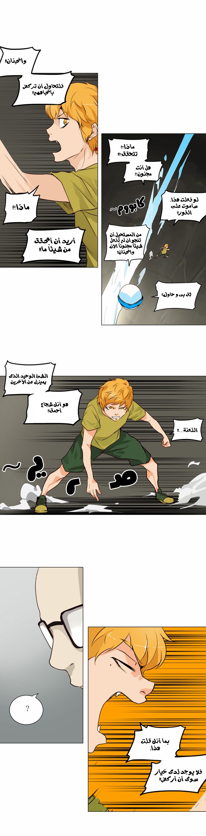 Read Tower of God S2 AR Manga Online
