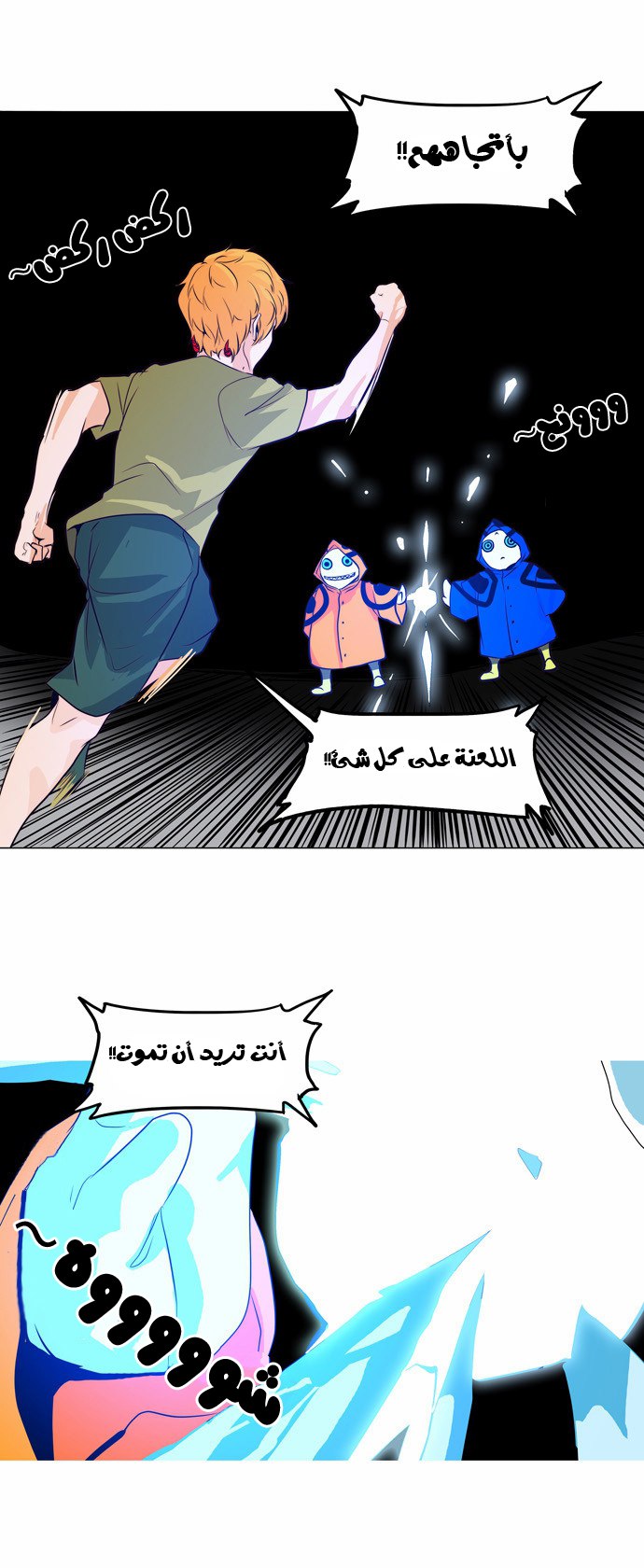 Read Tower of God S2 AR Manga Online