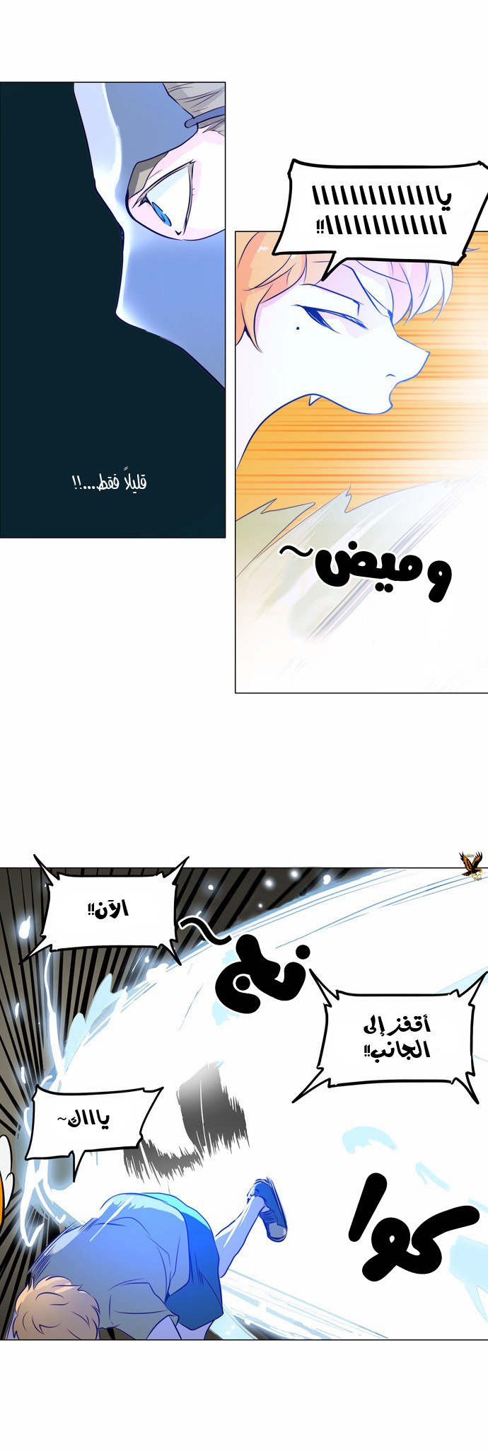 Read Tower of God S2 AR Manga Online