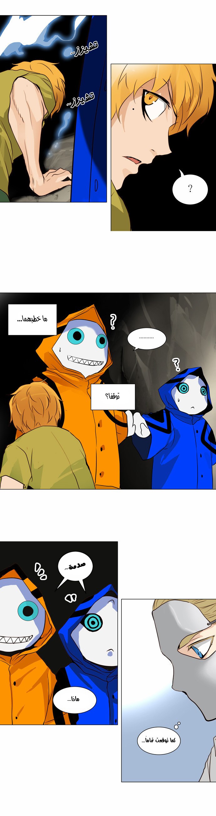Read Tower of God S2 AR Manga Online