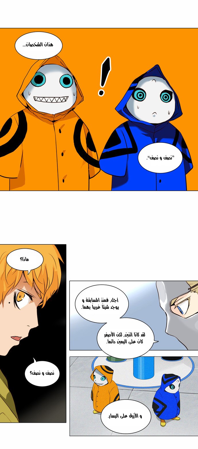 Read Tower of God S2 AR Manga Online