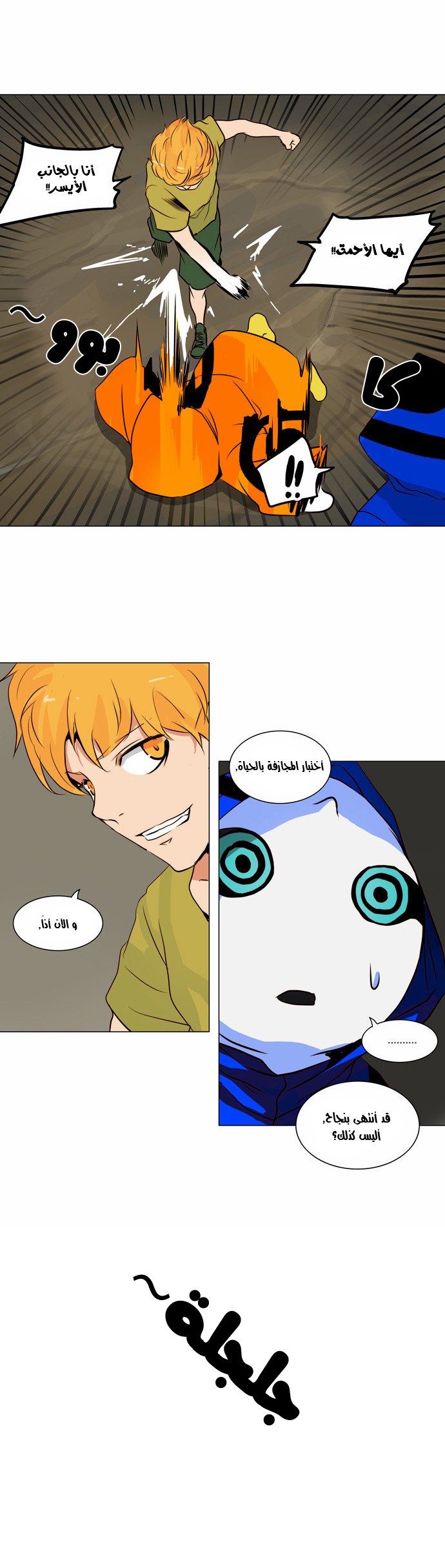 Read Tower of God S2 AR Manga Online