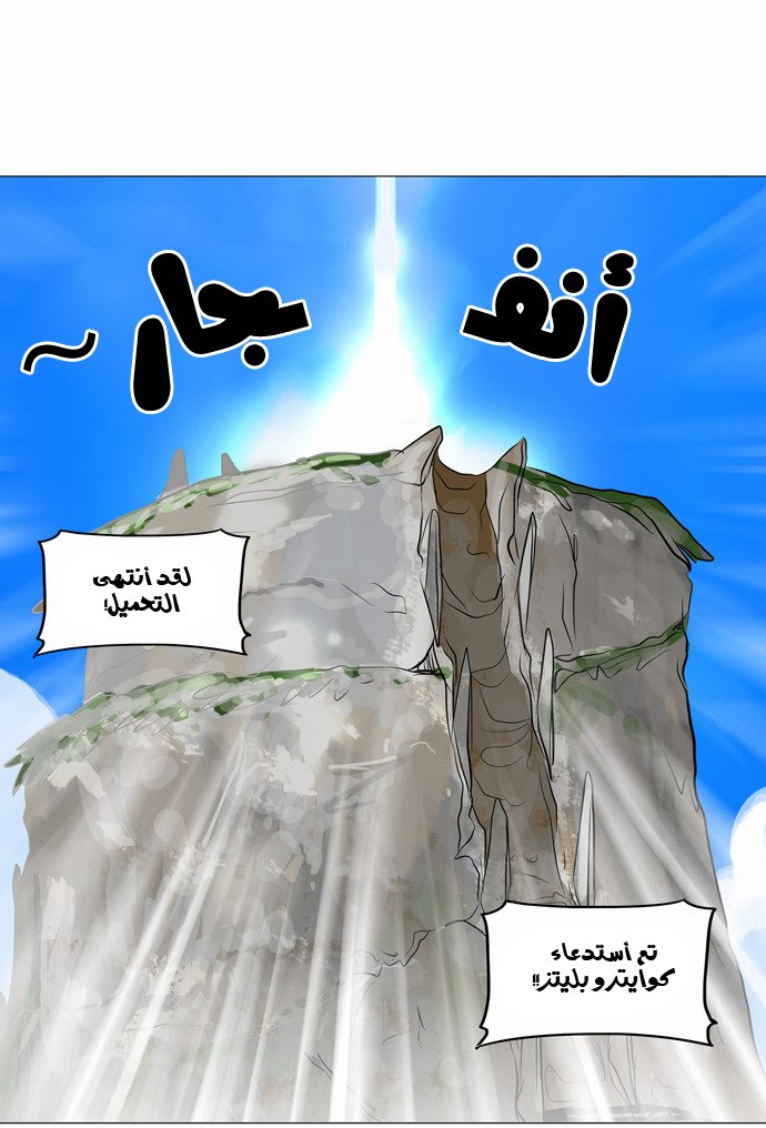 Read Tower of God S2 AR Manga Online