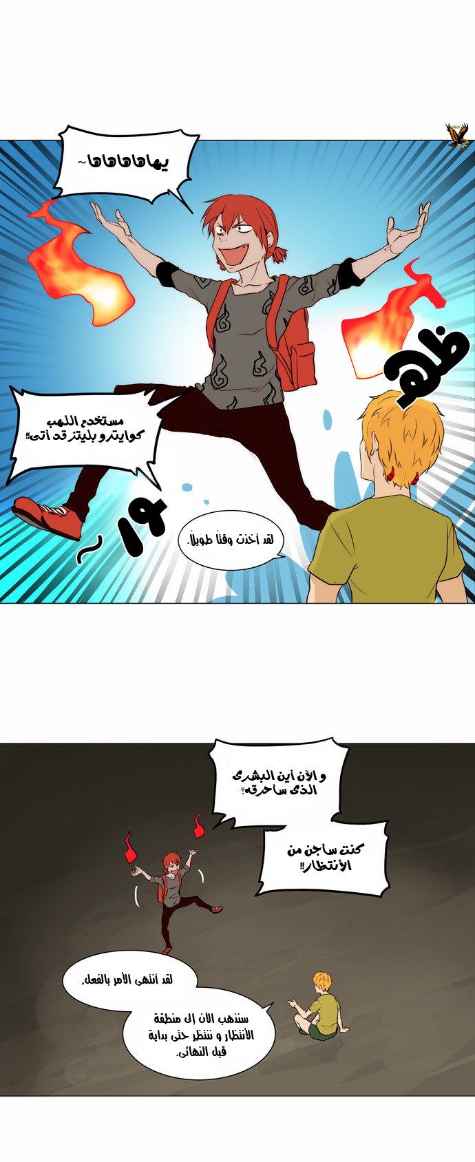 Read Tower of God S2 AR Manga Online
