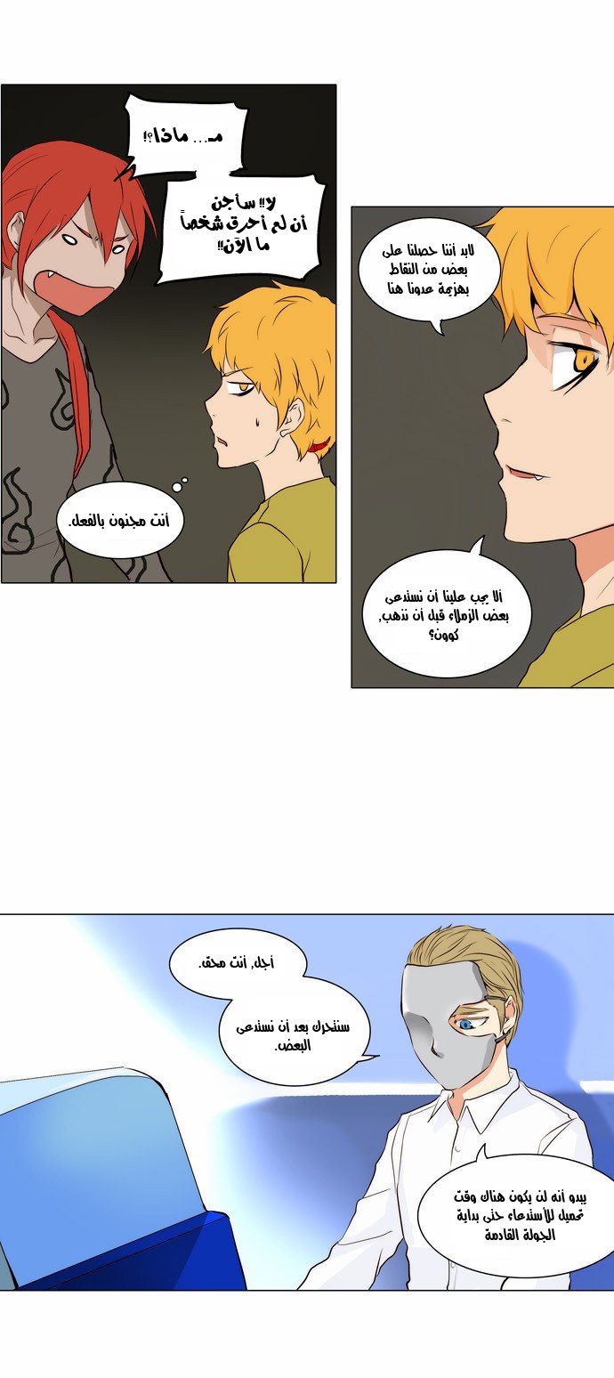 Read Tower of God S2 AR Manga Online
