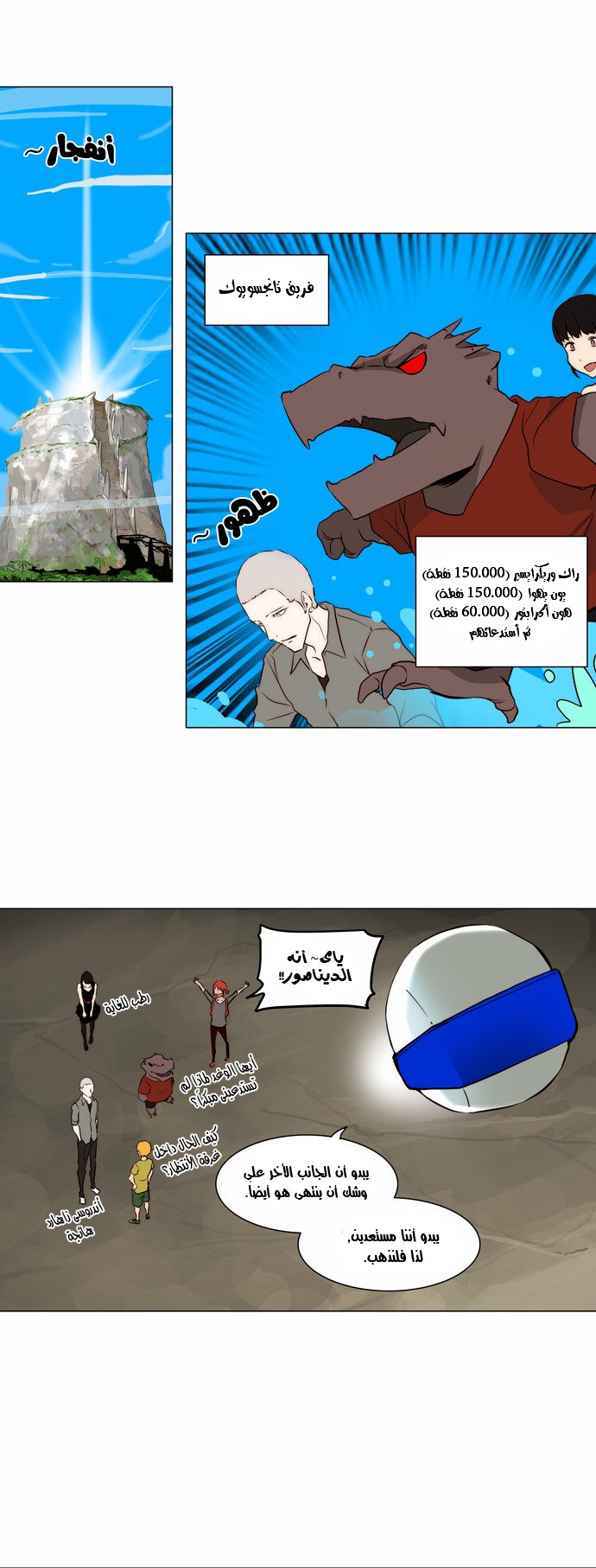 Read Tower of God S2 AR Manga Online