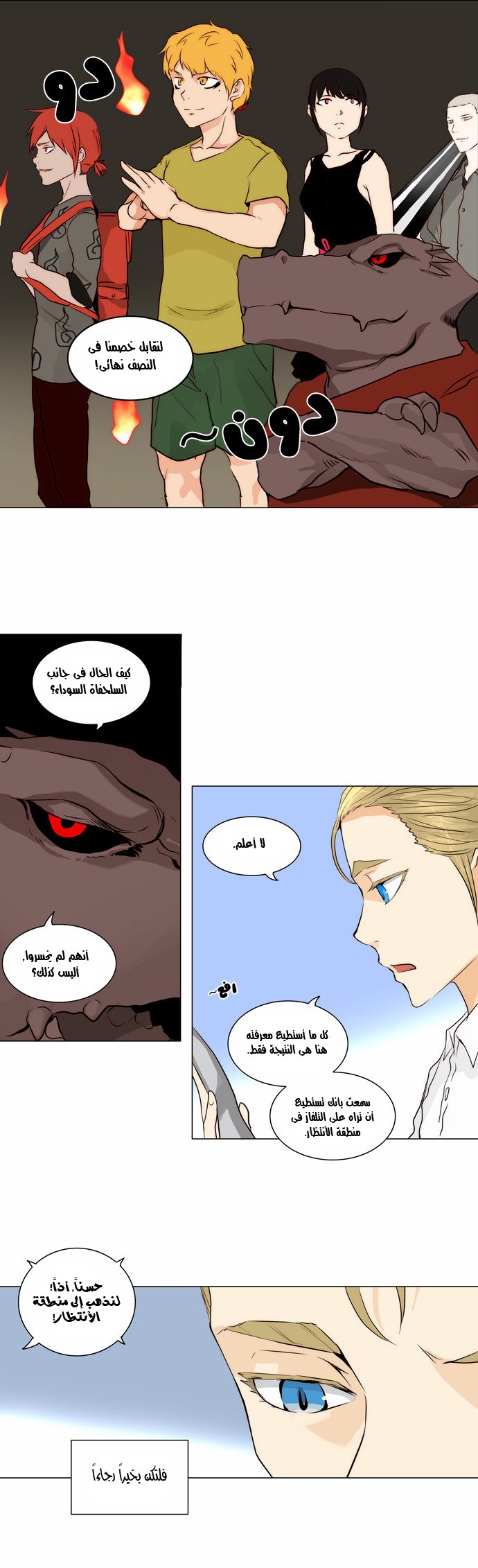 Read Tower of God S2 AR Manga Online