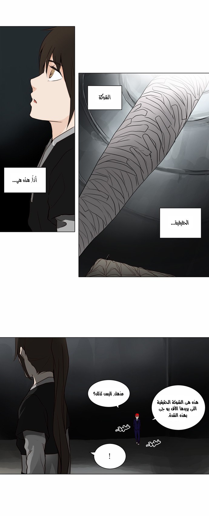 Read Tower of God S2 AR Manga Online