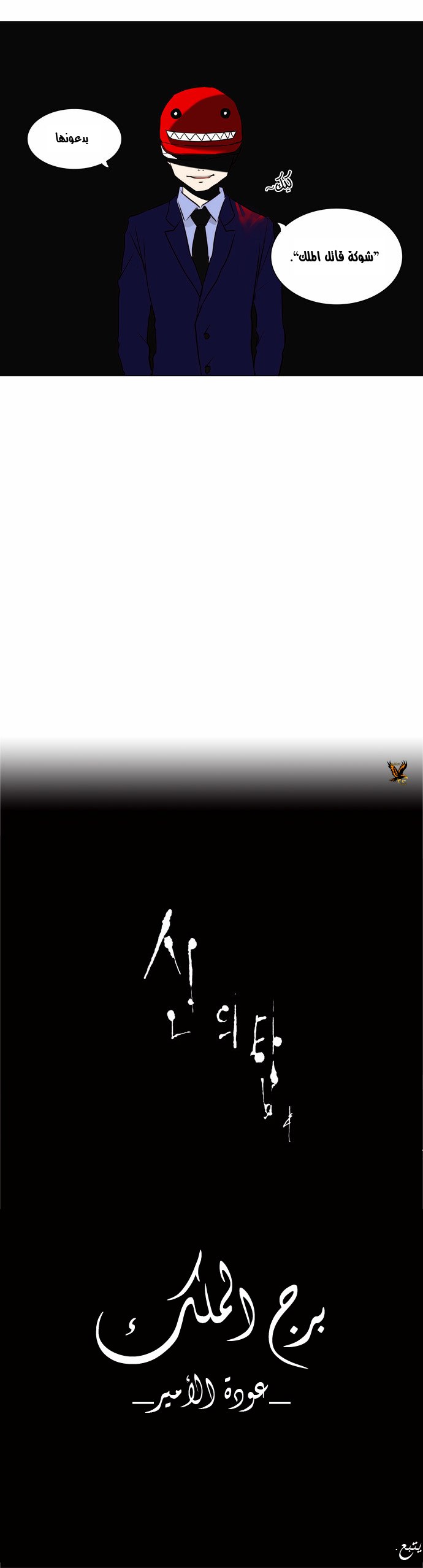 Read Tower of God S2 AR Manga Online