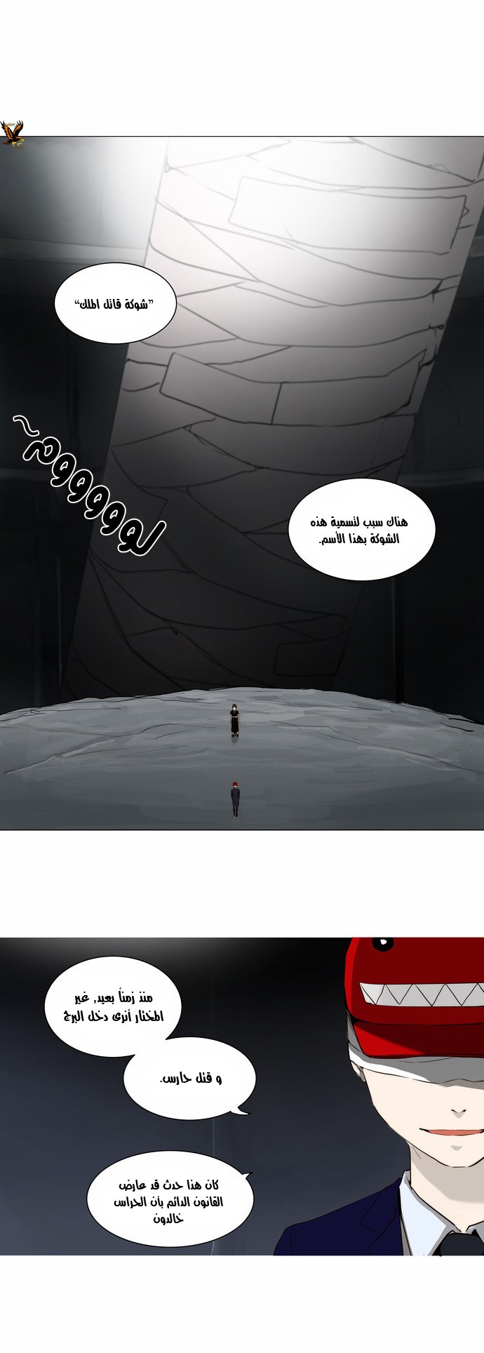 Read Tower of God S2 AR Manga Online