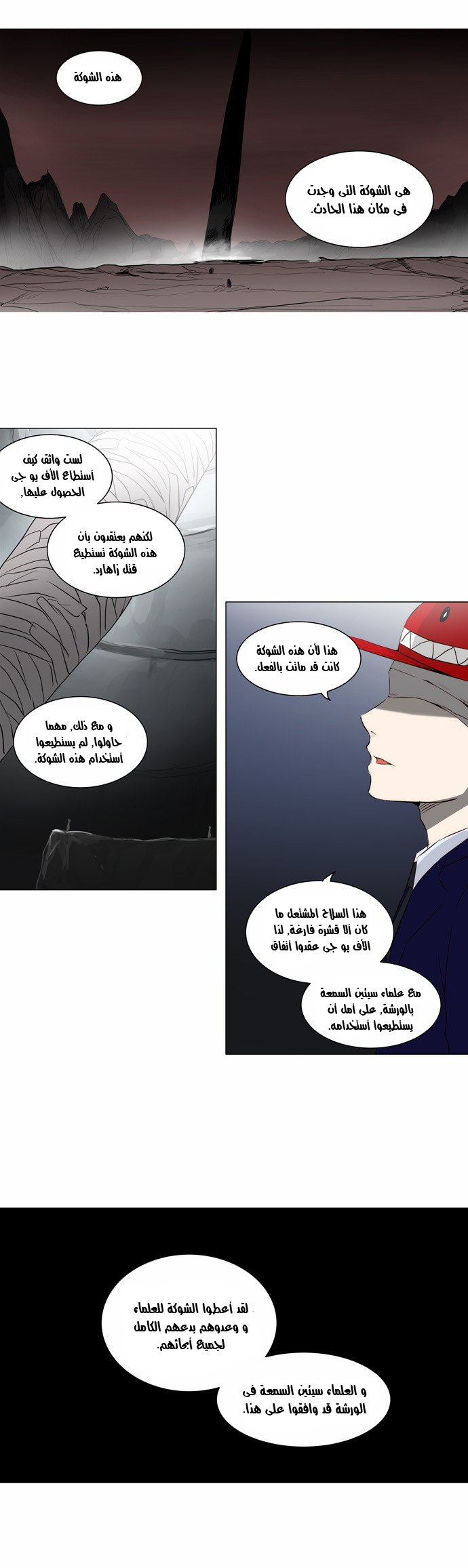 Read Tower of God S2 AR Manga Online