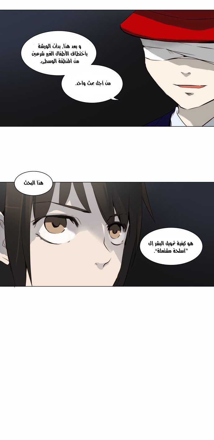 Read Tower of God S2 AR Manga Online
