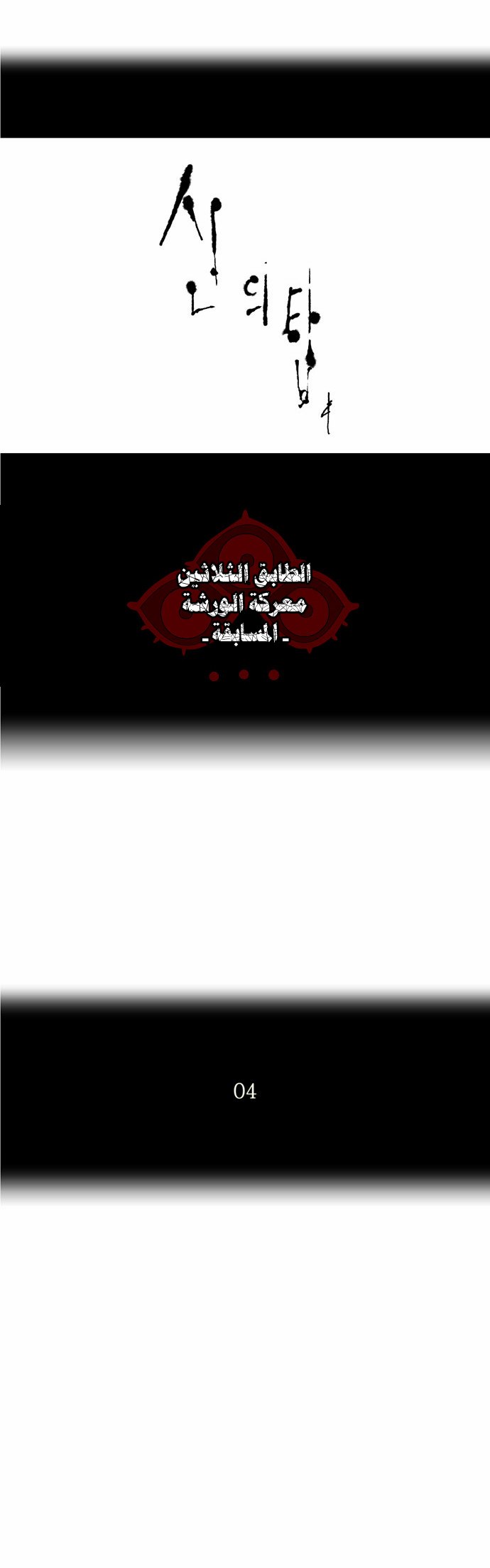 Read Tower of God S2 AR Manga Online