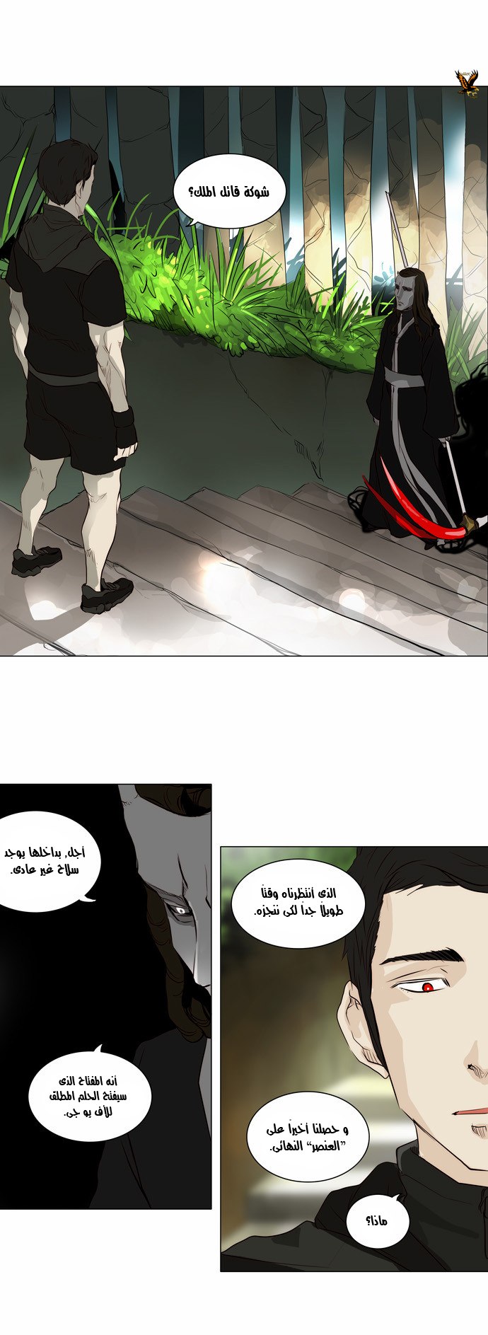 Read Tower of God S2 AR Manga Online