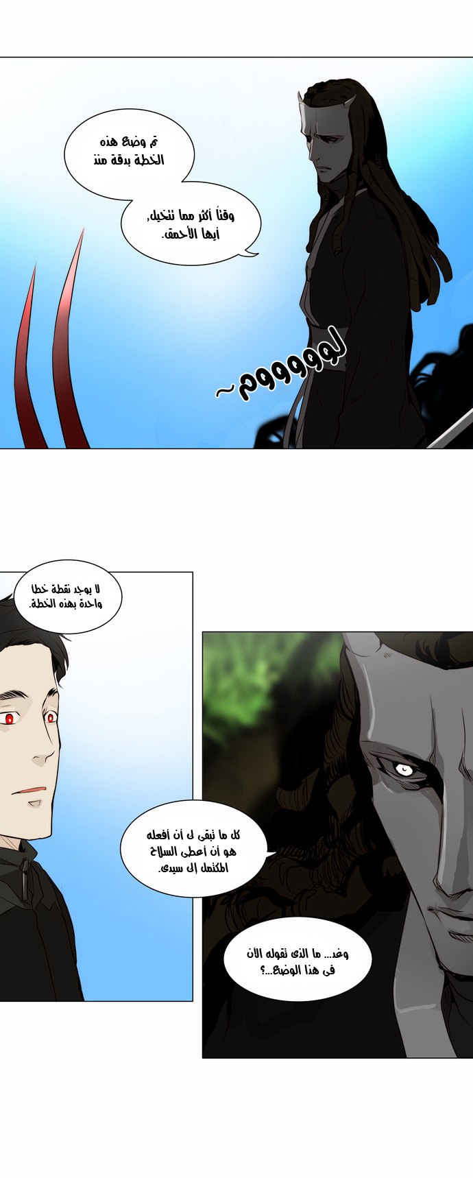 Read Tower of God S2 AR Manga Online