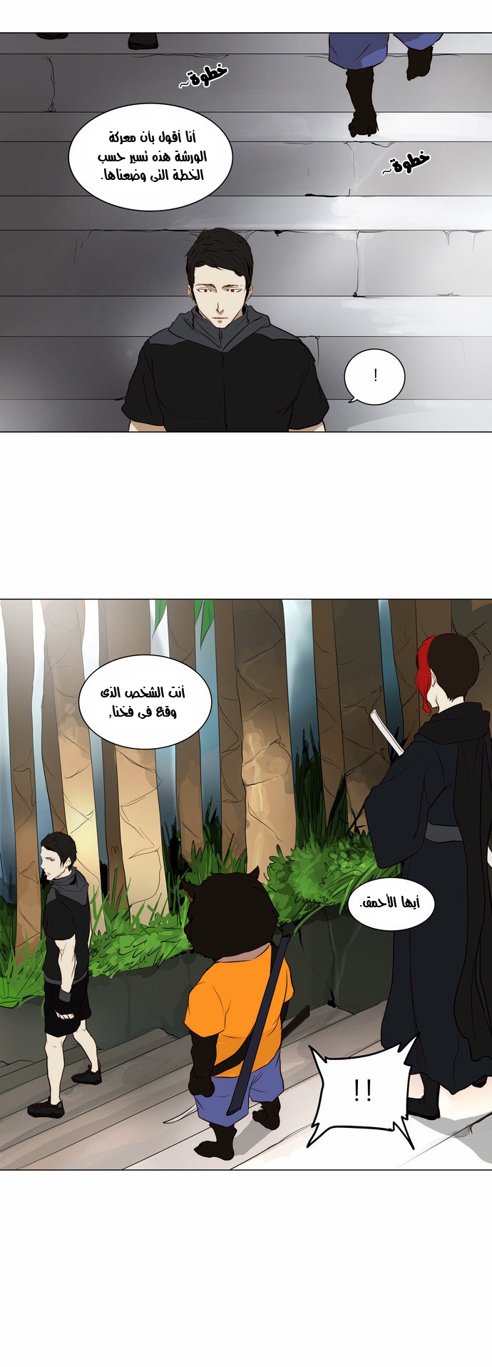 Read Tower of God S2 AR Manga Online
