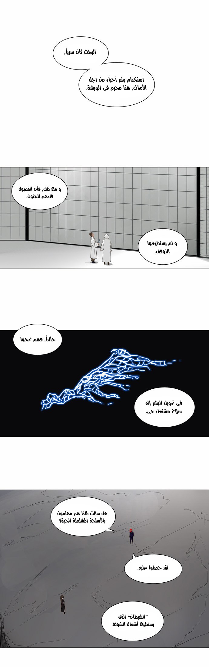 Read Tower of God S2 AR Manga Online