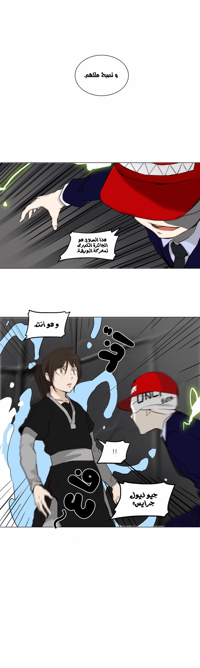 Read Tower of God S2 AR Manga Online