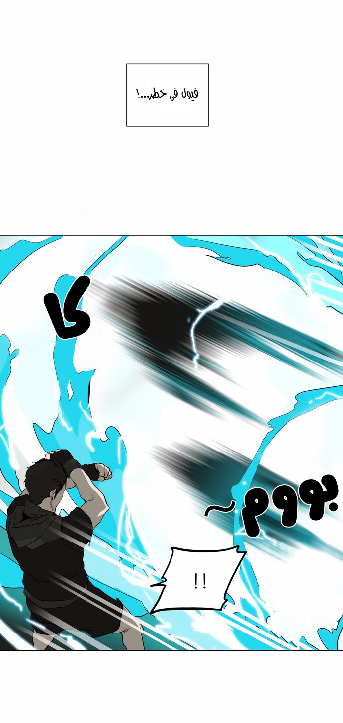 Read Tower of God S2 AR Manga Online