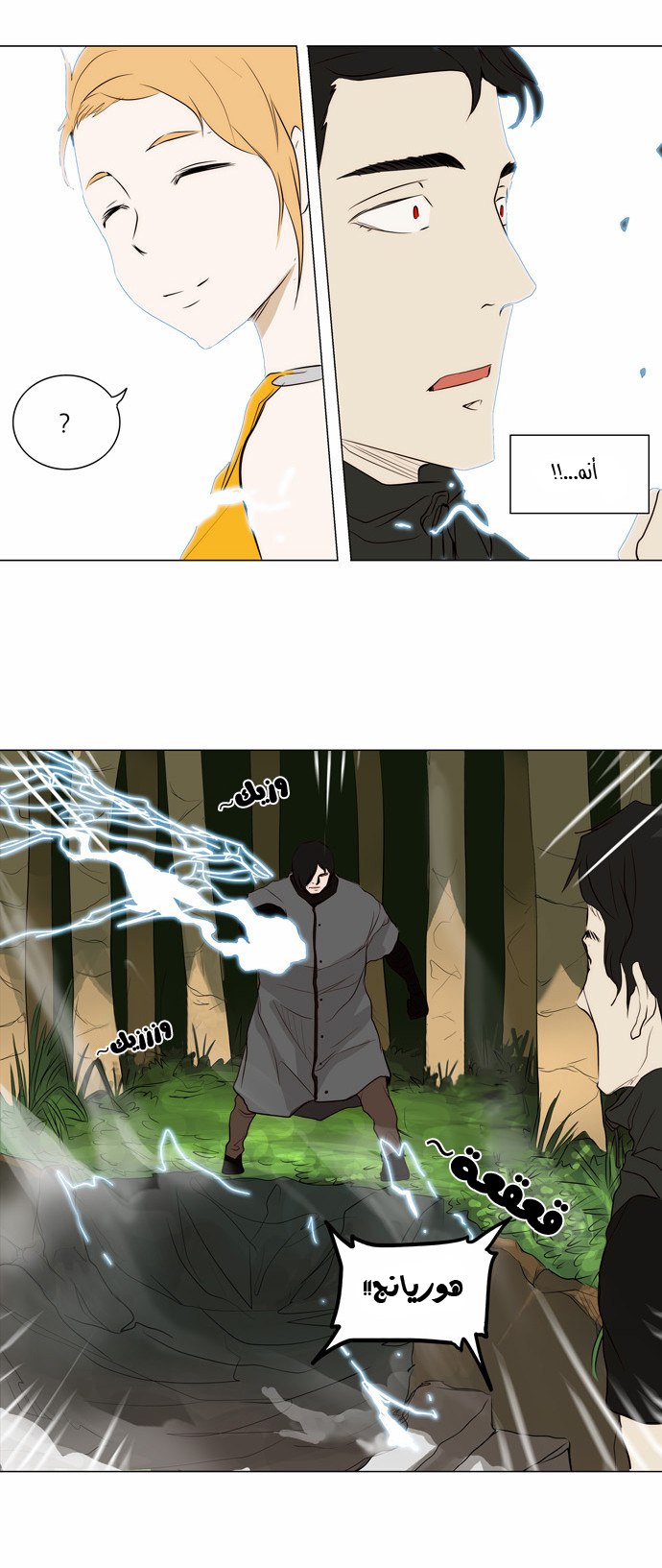 Read Tower of God S2 AR Manga Online